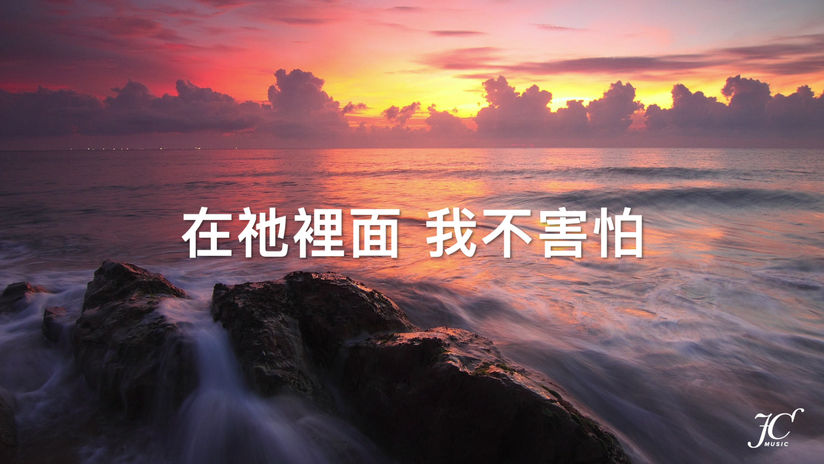 凡事謝恩（吉他版）